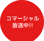 郡山中央SUZUKI　TVコマーシャル放送中！