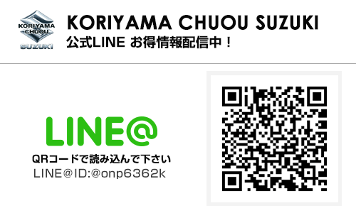 郡元中央SUZUKI LINE@