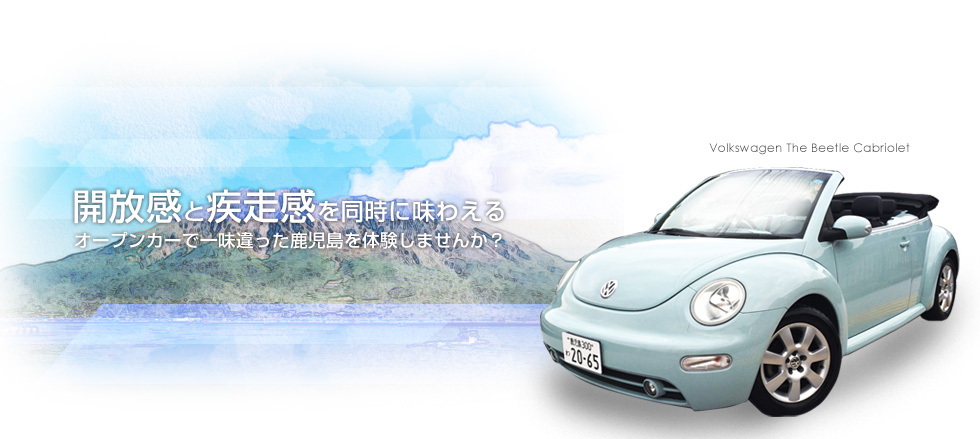 レンタルオープンカートライブ